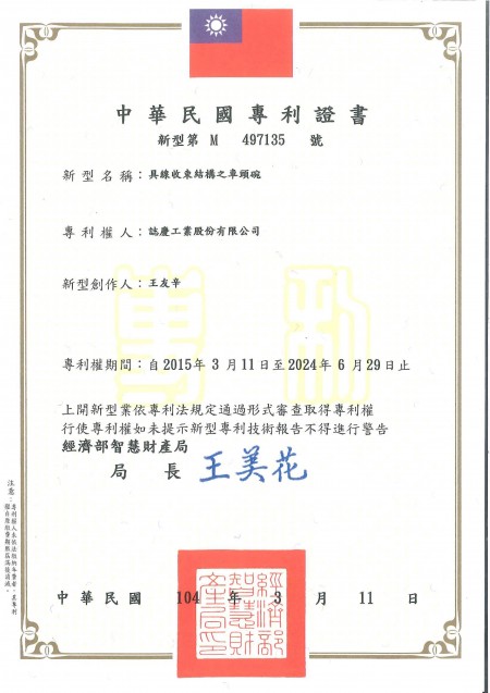 Patente de Taiwán No. M497135